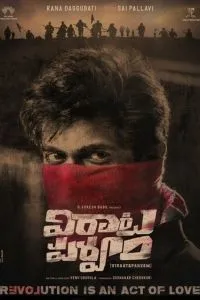 Virata Parvam