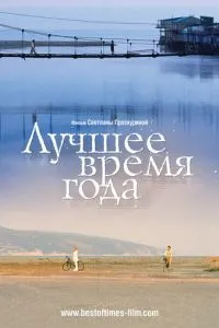 Путешествие по планетам