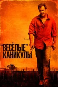 Путешествие по планетам