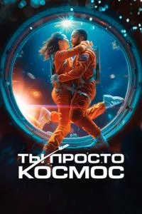 Путешествие по планетам